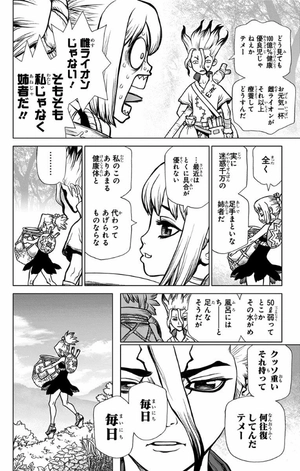 bộ dr. stone 3 (ジャンプコミックス) - Ảnh 12