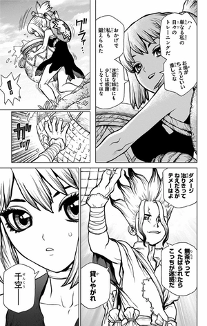 bộ dr. stone 3 (ジャンプコミックス) - Ảnh 13
