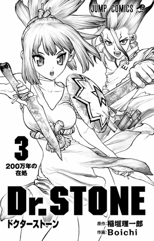 bộ dr. stone 3 (ジャンプコミックス) - Ảnh 3