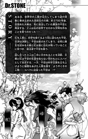 bộ dr. stone 3 (ジャンプコミックス) - Ảnh 5