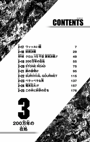 bộ dr. stone 3 (ジャンプコミックス) - Ảnh 6