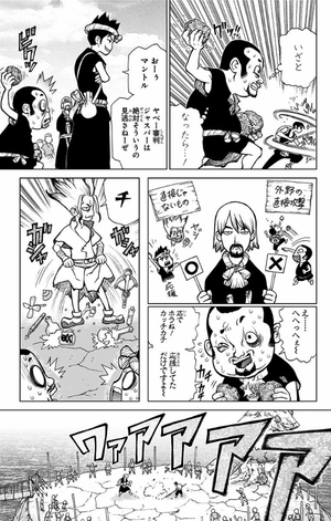 bộ dr.stone 5 dr.stone 5 - Ảnh 12