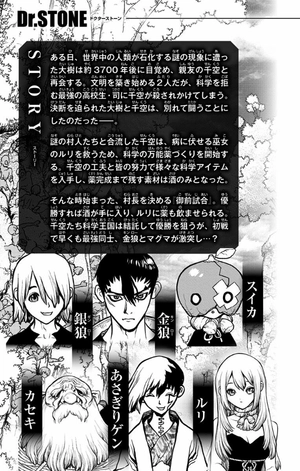 bộ dr.stone 5 dr.stone 5 - Ảnh 6