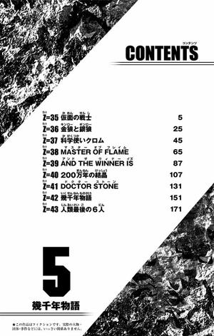 bộ dr.stone 5 dr.stone 5 - Ảnh 7