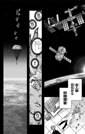 bộ dr. stone 6 (ジャンプコミックス) - Ảnh 12