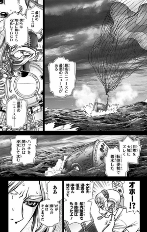 bộ dr. stone 6 (ジャンプコミックス) - Ảnh 13