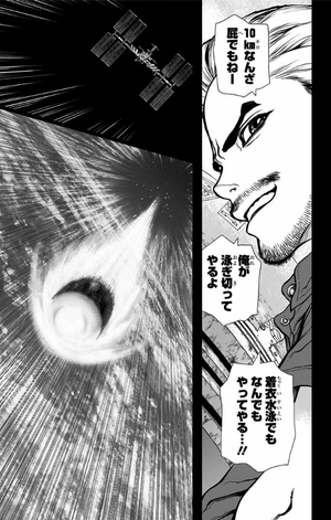 bộ dr. stone 6 (ジャンプコミックス) - Ảnh 15