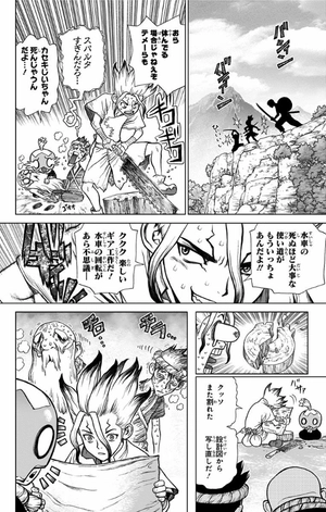 bộ dr.stone 7 (ジャンプコミックス) - Ảnh 11