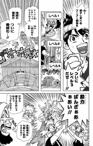 bộ dr.stone 7 (ジャンプコミックス) - Ảnh 14