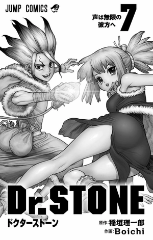 bộ dr.stone 7 (ジャンプコミックス) - Ảnh 3