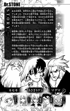 bộ dr.stone 7 (ジャンプコミックス) - Ảnh 4