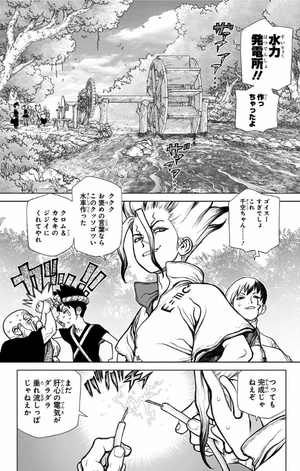 bộ dr.stone 7 (ジャンプコミックス) - Ảnh 7