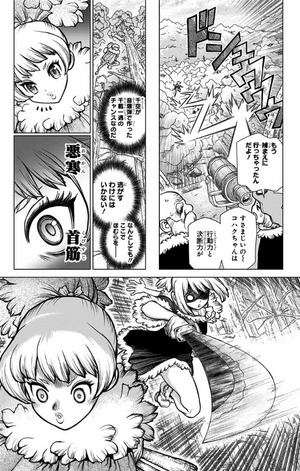 bộ dr. stone 8 (ジャンプコミックス) - Ảnh 11