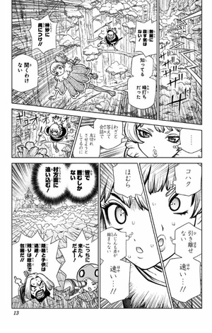 bộ dr. stone 8 (ジャンプコミックス) - Ảnh 13