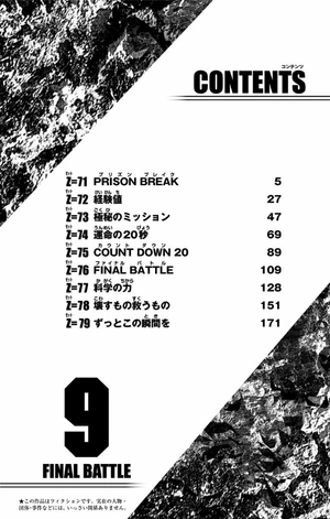 bộ dr. stone 9 (ジャンプコミックス) - Ảnh 6