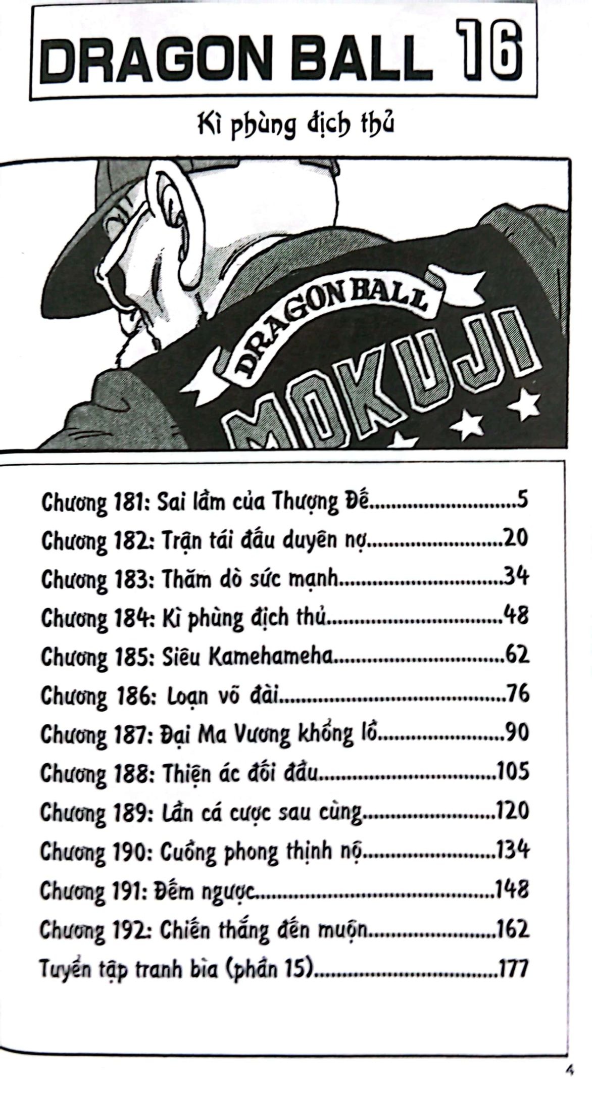 Bộ Dragon Ball - 7 Viên Ngọc Rồng - Tập 16 - Kì Phùng Địch Thủ (Tái Bản 2025) - Ảnh 3