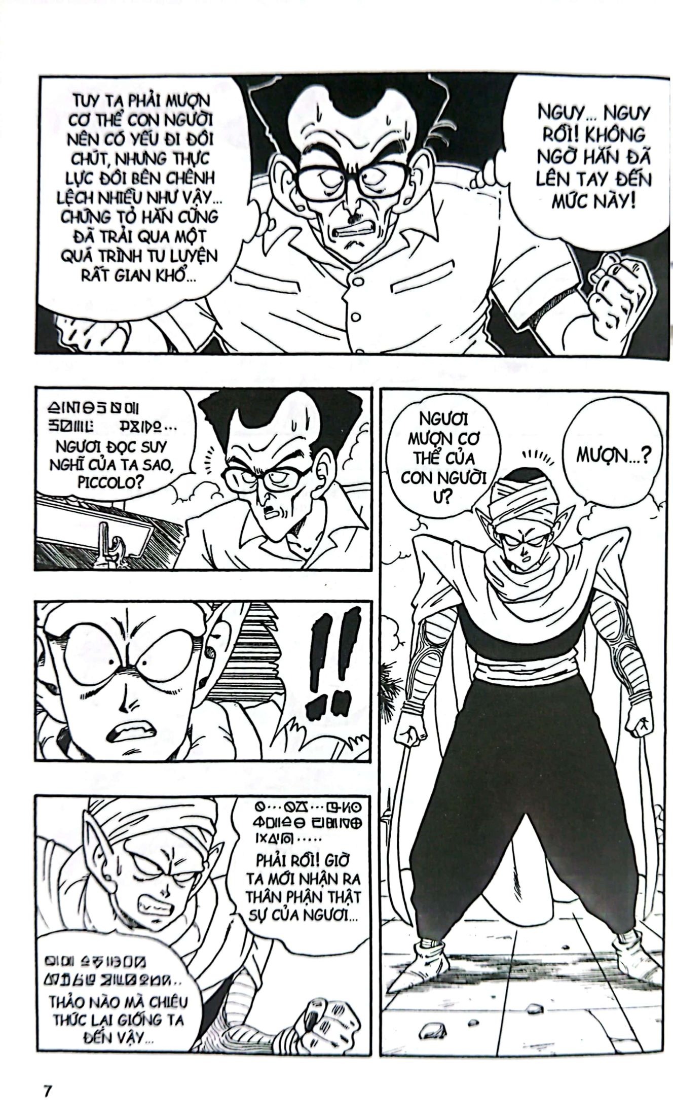 Bộ Dragon Ball - 7 Viên Ngọc Rồng - Tập 16 - Kì Phùng Địch Thủ (Tái Bản 2025) - Ảnh 5