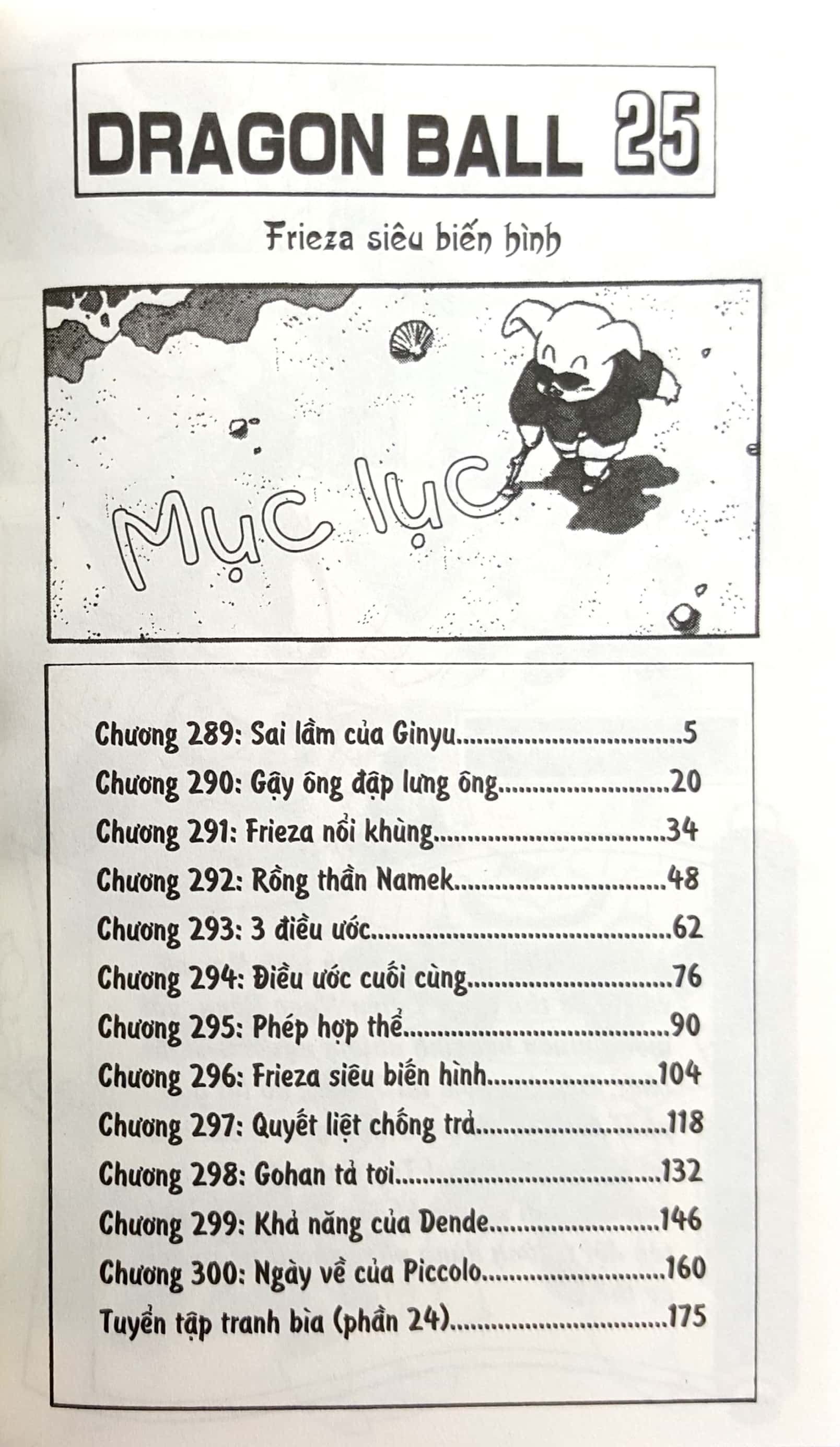 bộ dragon ball - 7 viên ngọc rồng - tập 25 - frieza siêu biến hình (tái bản 2022) - Ảnh 2