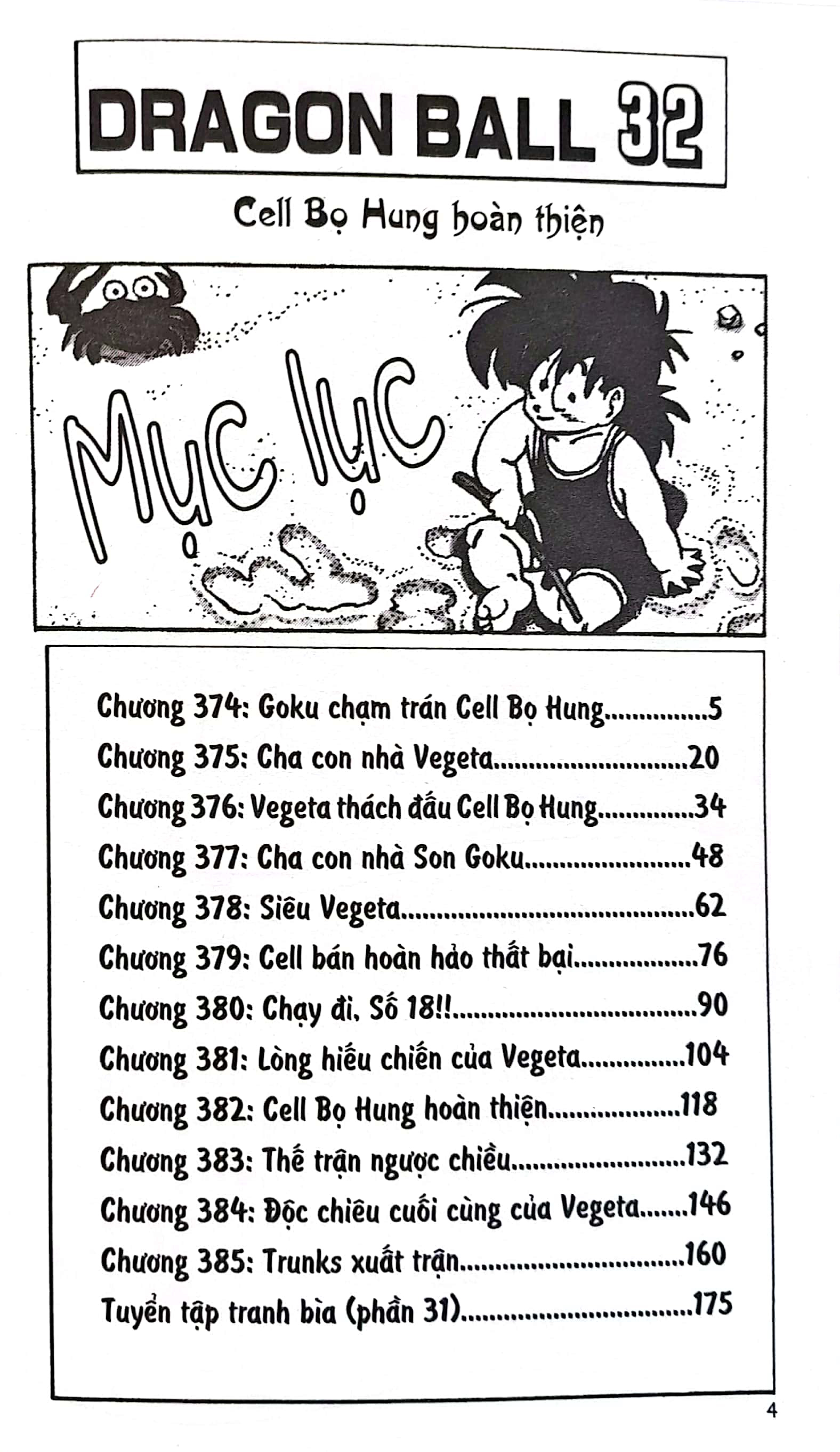 bộ dragon ball - 7 viên ngọc rồng - tập 32 - cell bọ hung hoàn thiện (tái bản 2022) - Ảnh 3