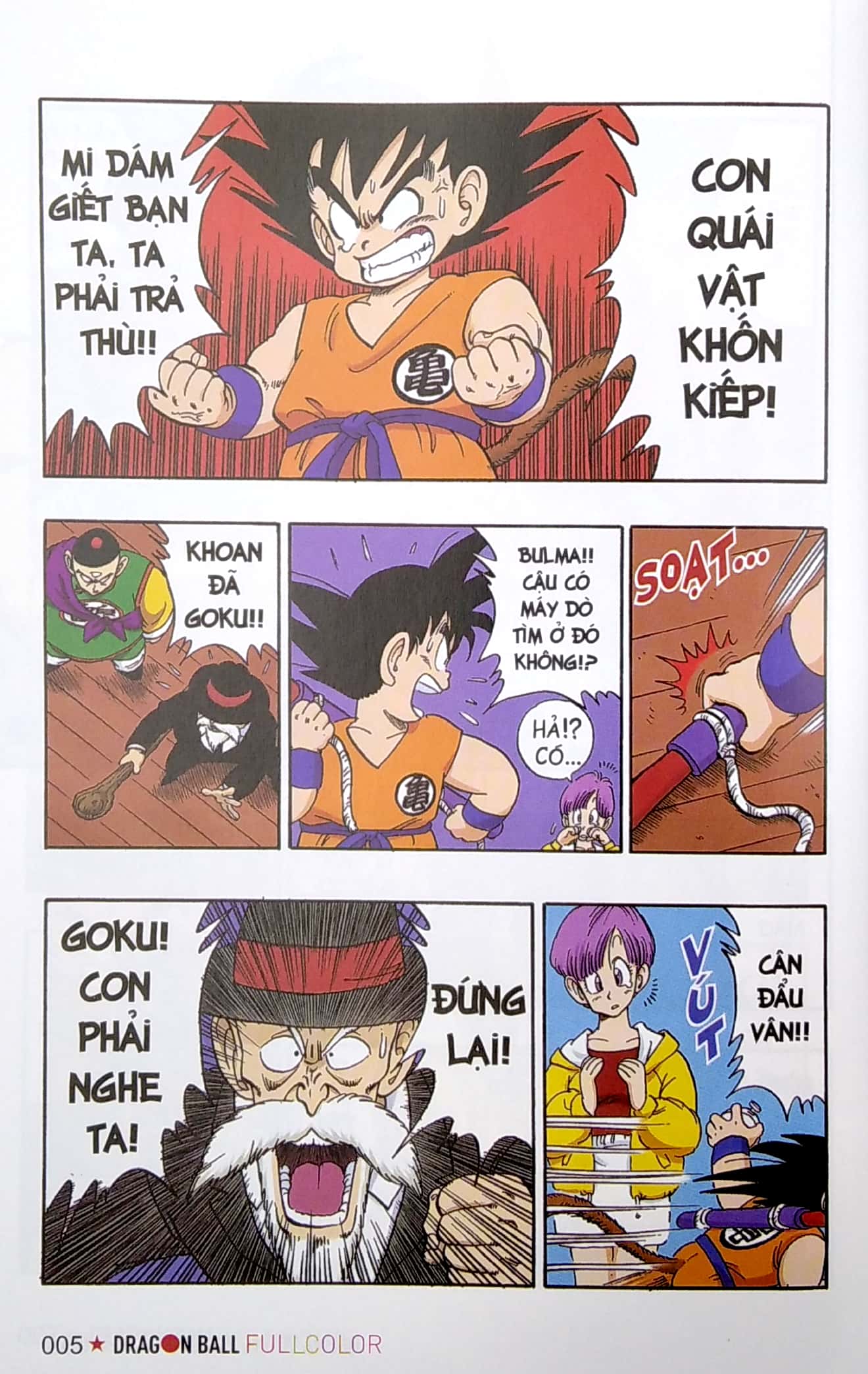 bộ dragon ball full color - phần hai - đại ma vương piccolo - tập 1 - Ảnh 6
