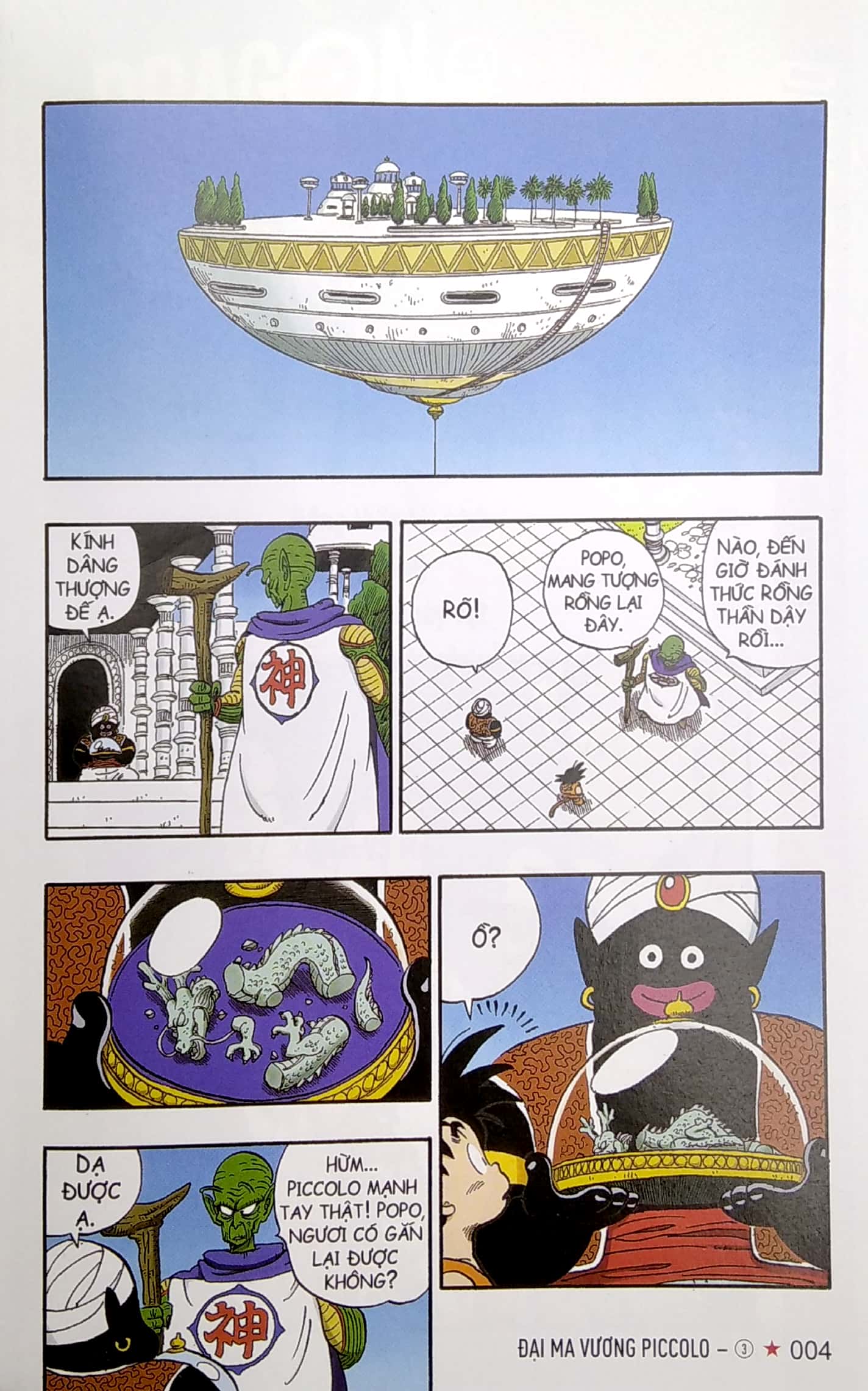 bộ dragon ball full color - phần hai - đại ma vương piccolo - tập 3 - Ảnh 4