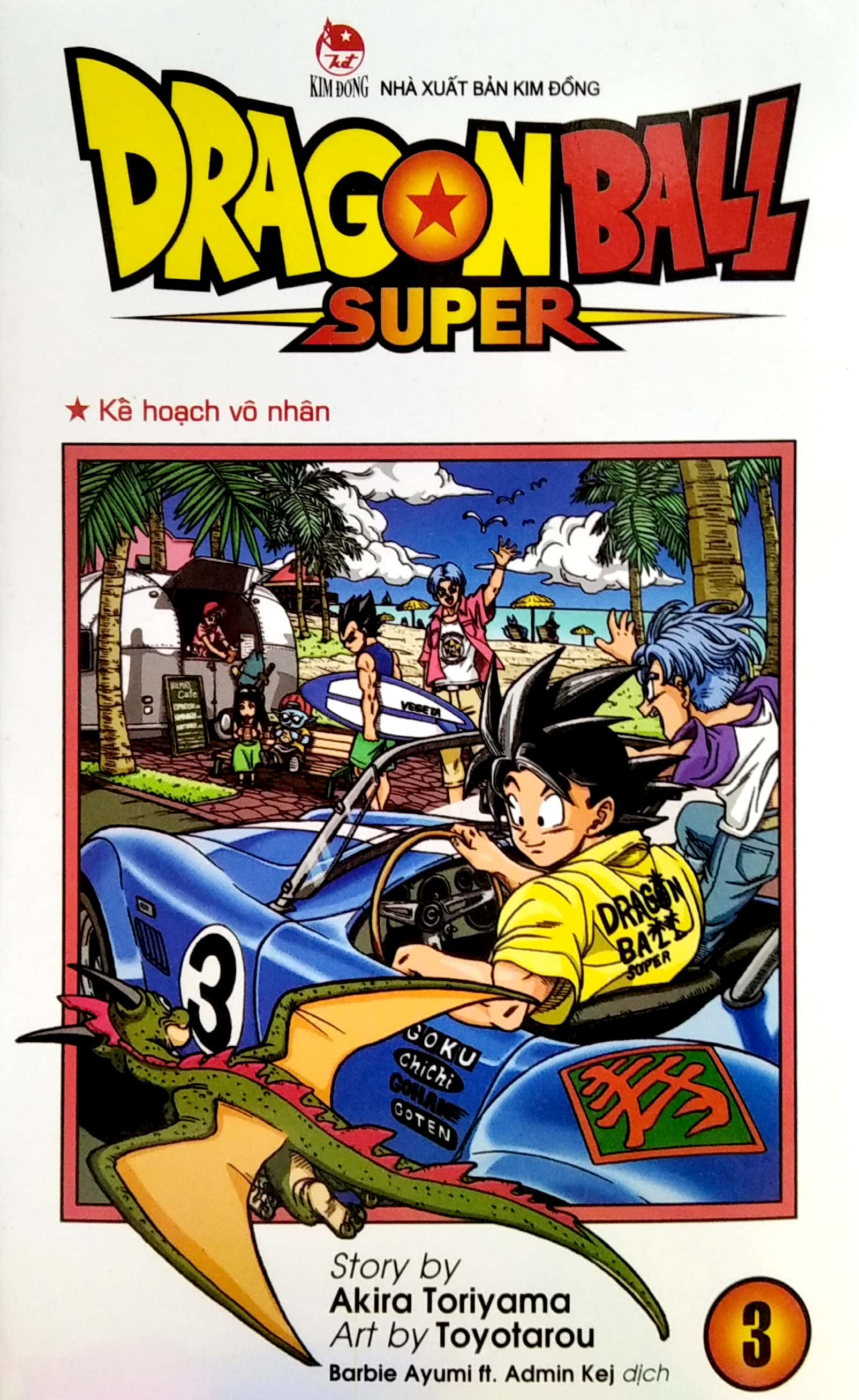 bộ dragon ball super - tập 3 - kế hoạch vô nhân (tái bản 2022) - Ảnh 2