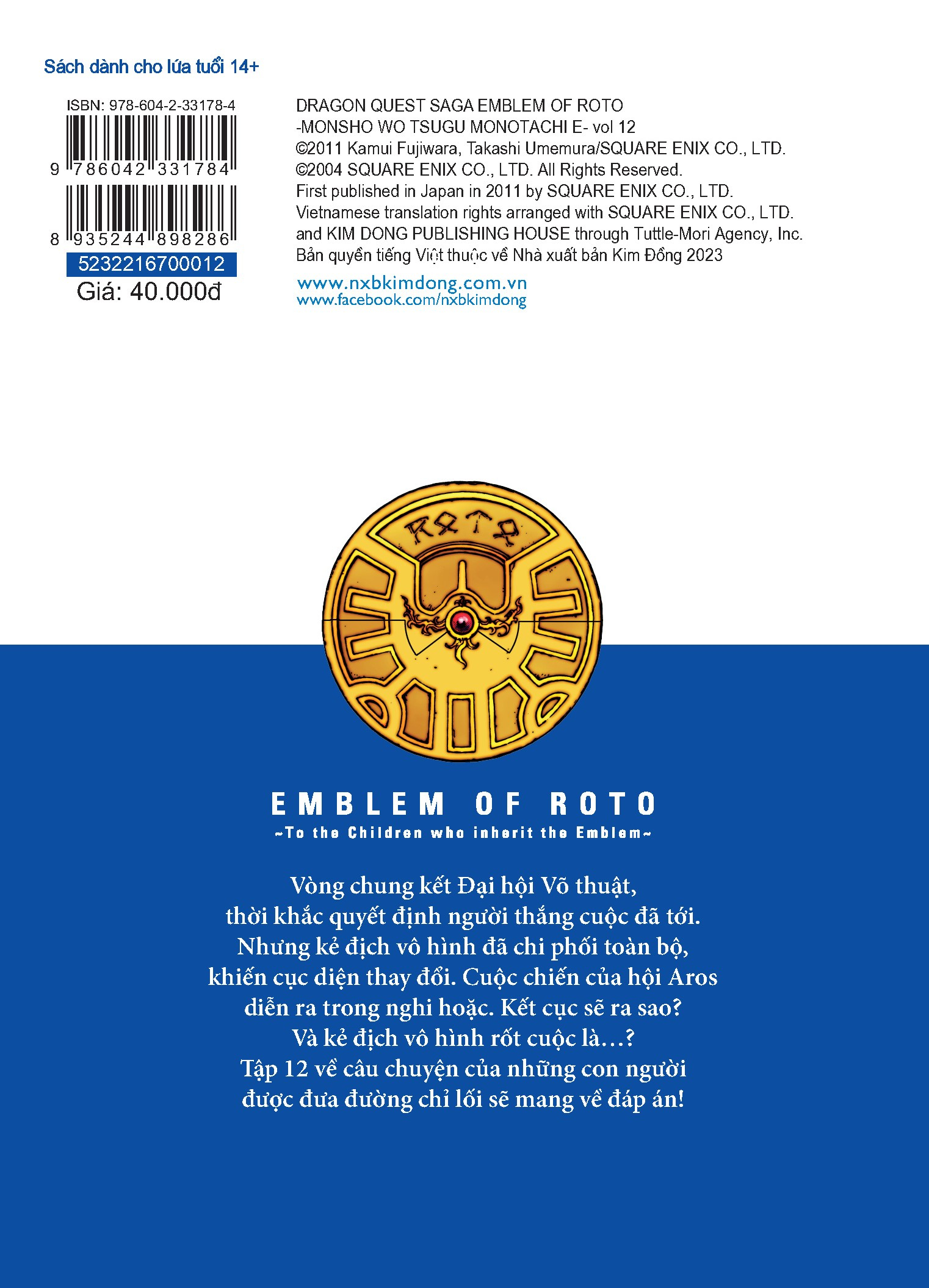 bộ dragon quest - dấu ấn roto - những người kế thừa - tập 12 - Ảnh 3