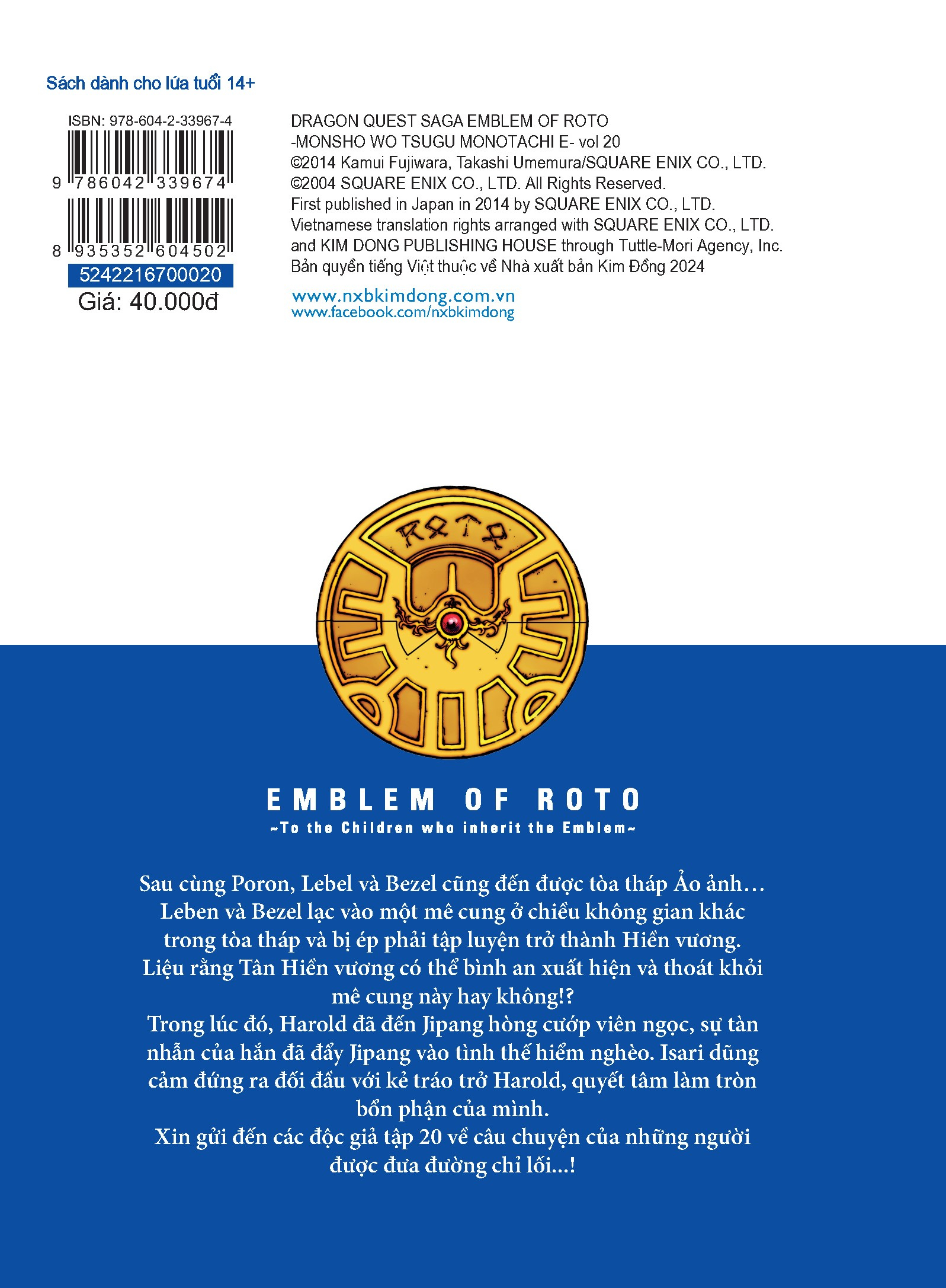 bộ dragon quest - dấu ấn roto - những người kế thừa - tập 20 - Ảnh 3