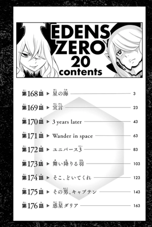 bộ edens zero 20 - Ảnh 3