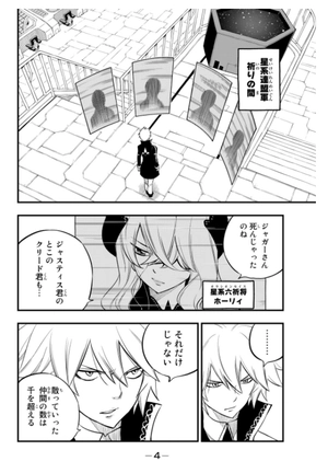 bộ edens zero 20 - Ảnh 5