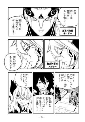 bộ edens zero 20 - Ảnh 6