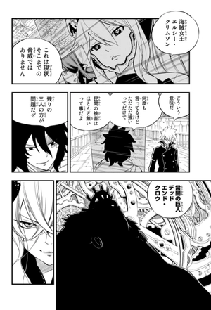 bộ edens zero 20 - Ảnh 7