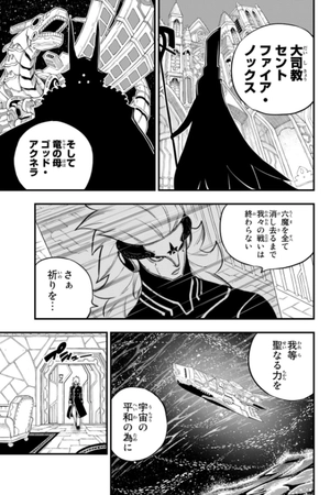 bộ edens zero 20 - Ảnh 8