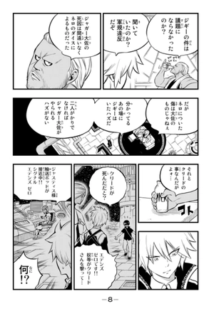 bộ edens zero 20 - Ảnh 9