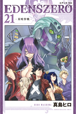 bộ edens zero 21 - Ảnh 2