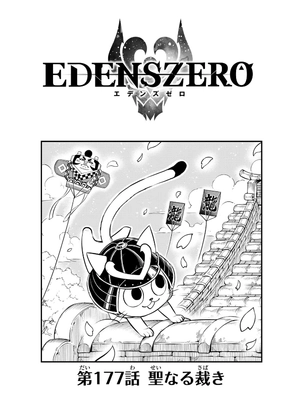 bộ edens zero 21 - Ảnh 5