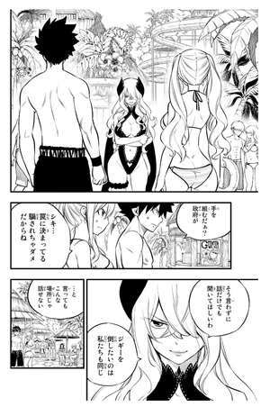 bộ edens zero 21 - Ảnh 6