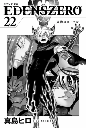 bộ edens zero 22 - Ảnh 3