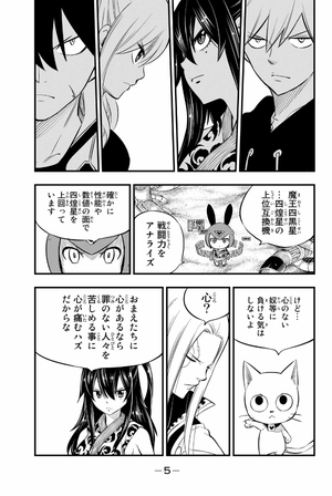 bộ edens zero 22 - Ảnh 7