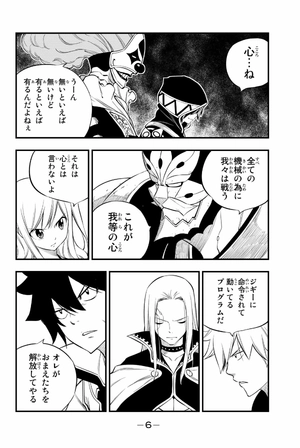 bộ edens zero 22 - Ảnh 8