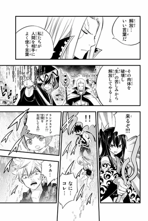 bộ edens zero 22 - Ảnh 9