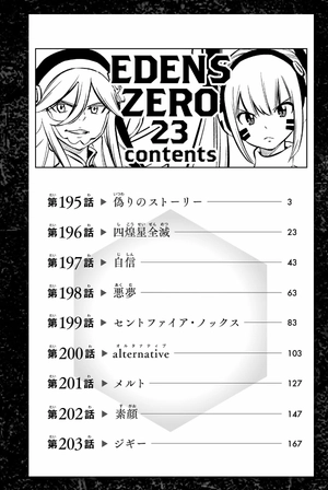 bộ edens zero 23 - Ảnh 3