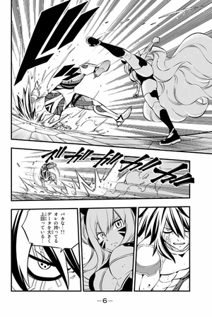 bộ edens zero 23 - Ảnh 7