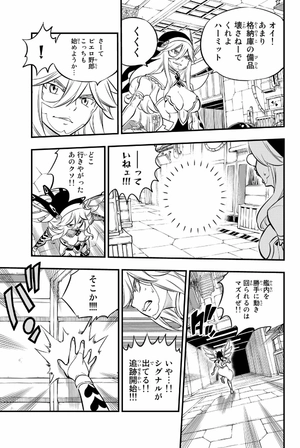 bộ edens zero 23 - Ảnh 8