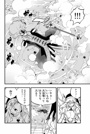 bộ edens zero 23 - Ảnh 9