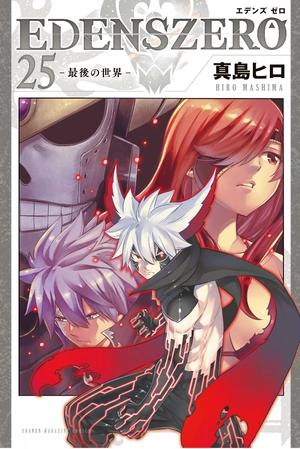 bộ edens zero 25 - Ảnh 2