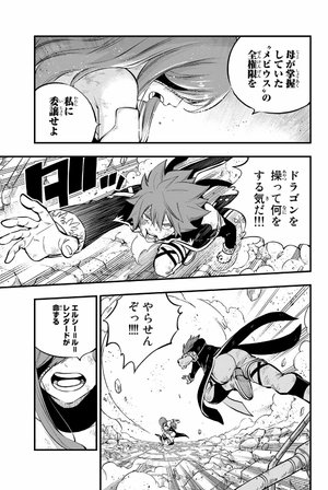 bộ edens zero 25 - Ảnh 7