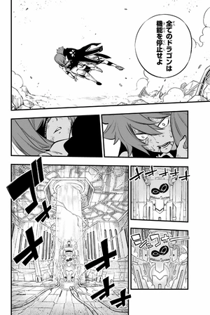 bộ edens zero 25 - Ảnh 8