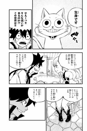 bộ edens zero 26 - Ảnh 7