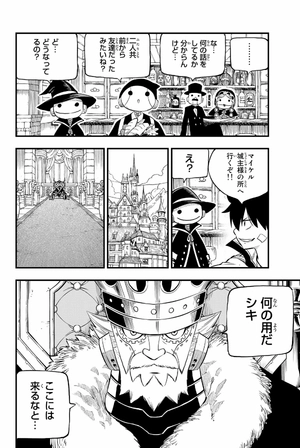 bộ edens zero 26 - Ảnh 8